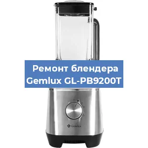Замена двигателя на блендере Gemlux GL-PB9200T в Красноярске